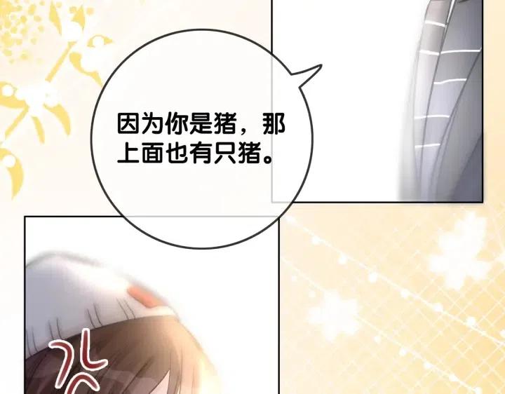 番外3 尴尬修罗场66