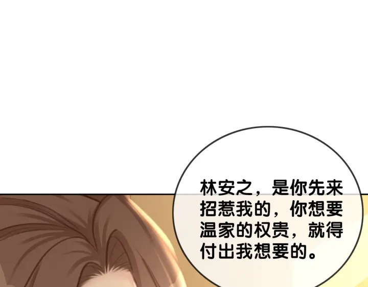 第125话 不想知道12