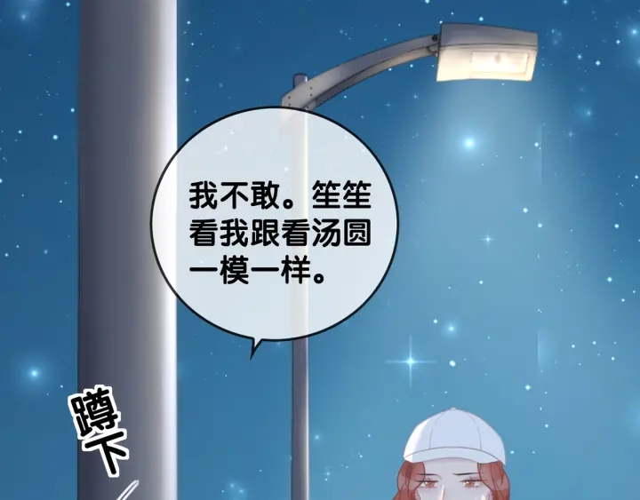 第41话 男朋友需要压制？76