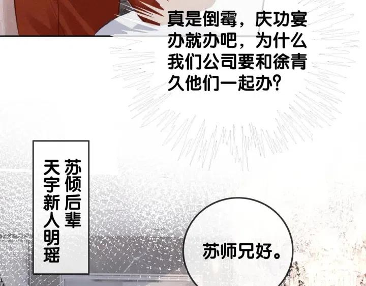 番外2 离别礼物96