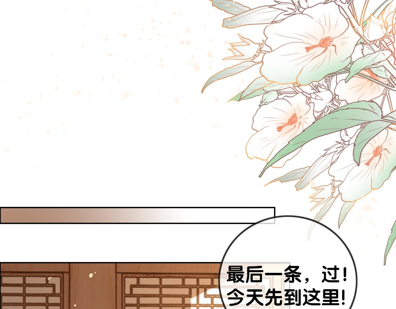 番外24 做你的徐太太34