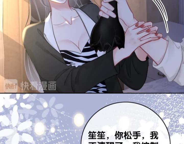 第134话 挑拨离间16