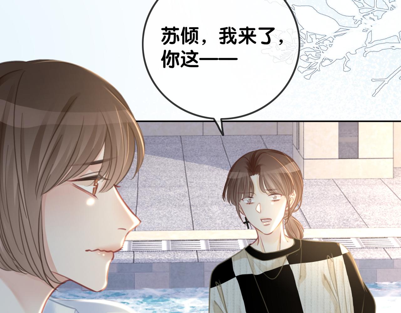 番外23 你是女的？！13