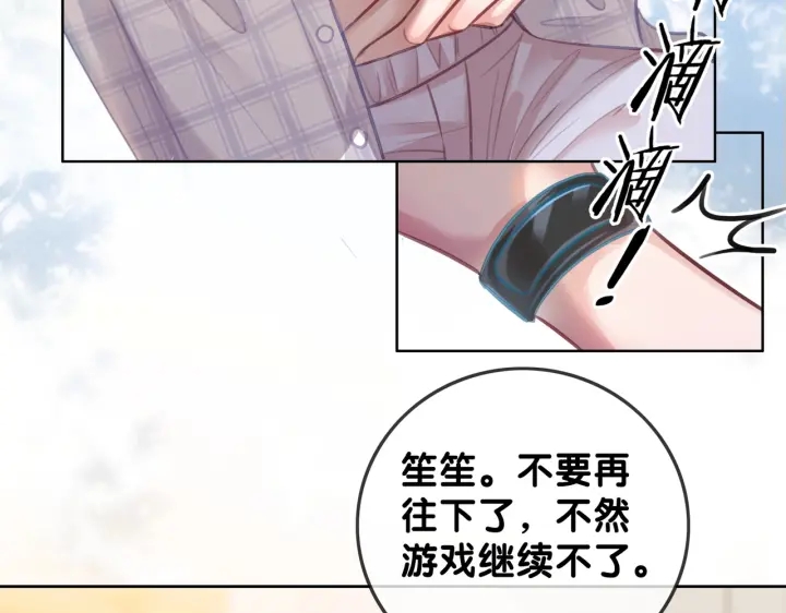 第110话  我们来玩儿游戏48