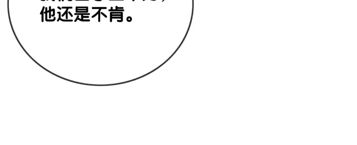 第45话 情敌相见80