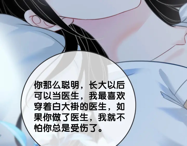 第92话 我们注定在一起73