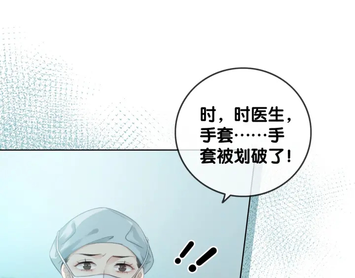 第68话 职业暴露4