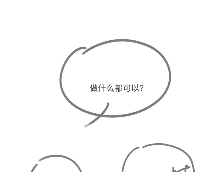 第35话 想好了要在一起吗？94