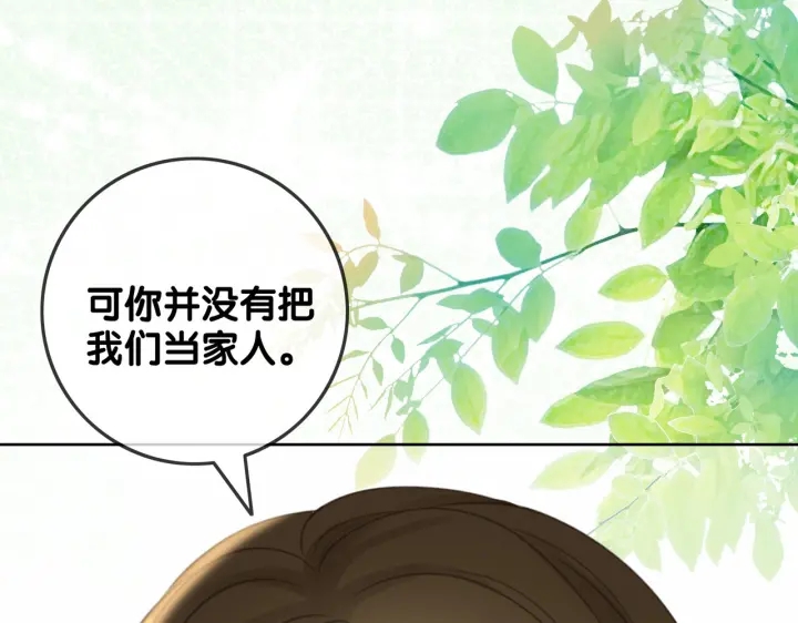 第138话 谎言终将被戳穿60