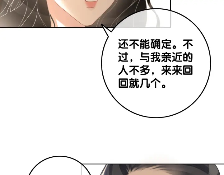 第66话 时医生不擅长的事18