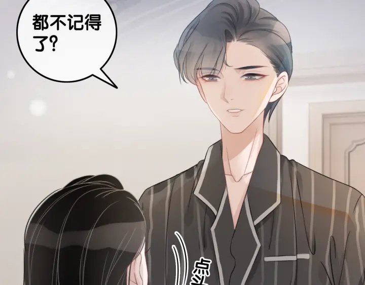 第26话 昨晚的你很乖34