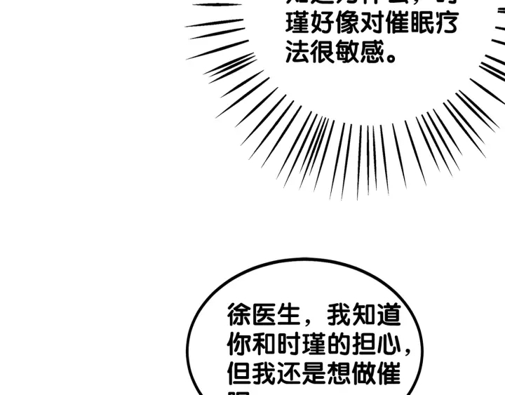 第84话 幕后真凶78