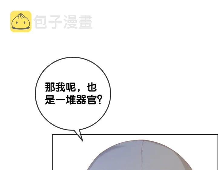 第39话 你是我女朋友86