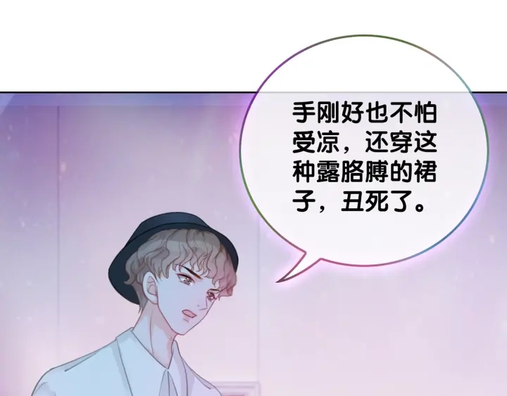 第16话 笙爷喜欢手漂亮的~62