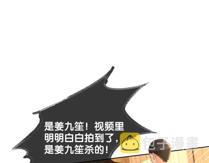 第120话  大快人心的下场20