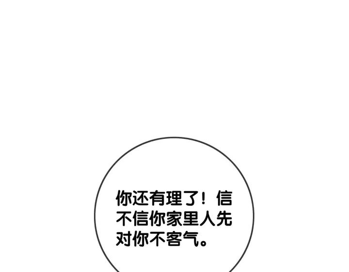 番外8 单方面出柜52