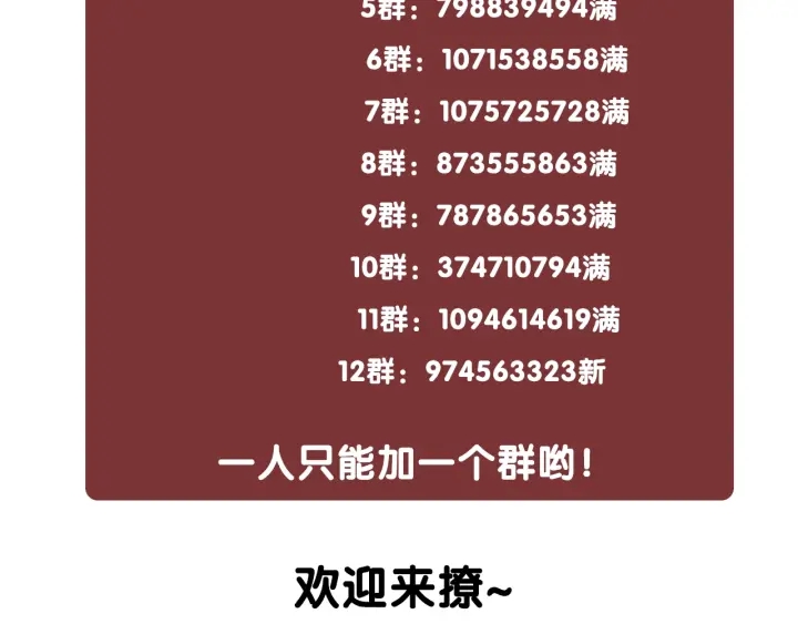 第26话 昨晚的你很乖131