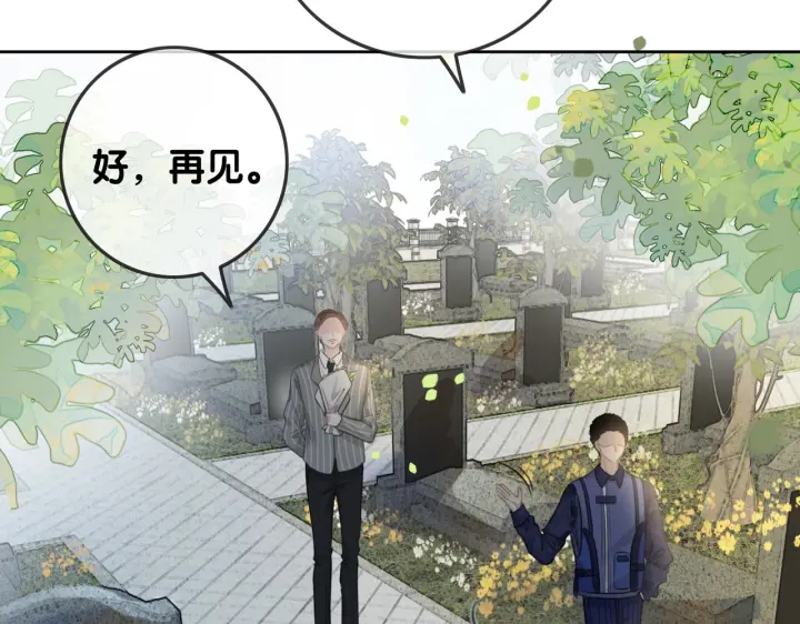 第138话 谎言终将被戳穿79