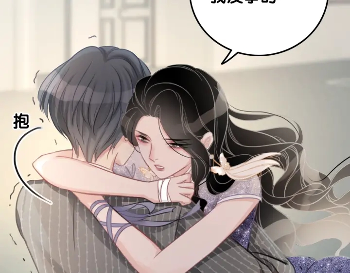 第19话 可不可以…不要走1