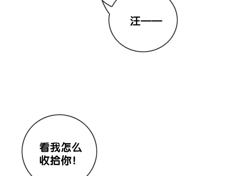 第21话 笙爷英雄救崽！77