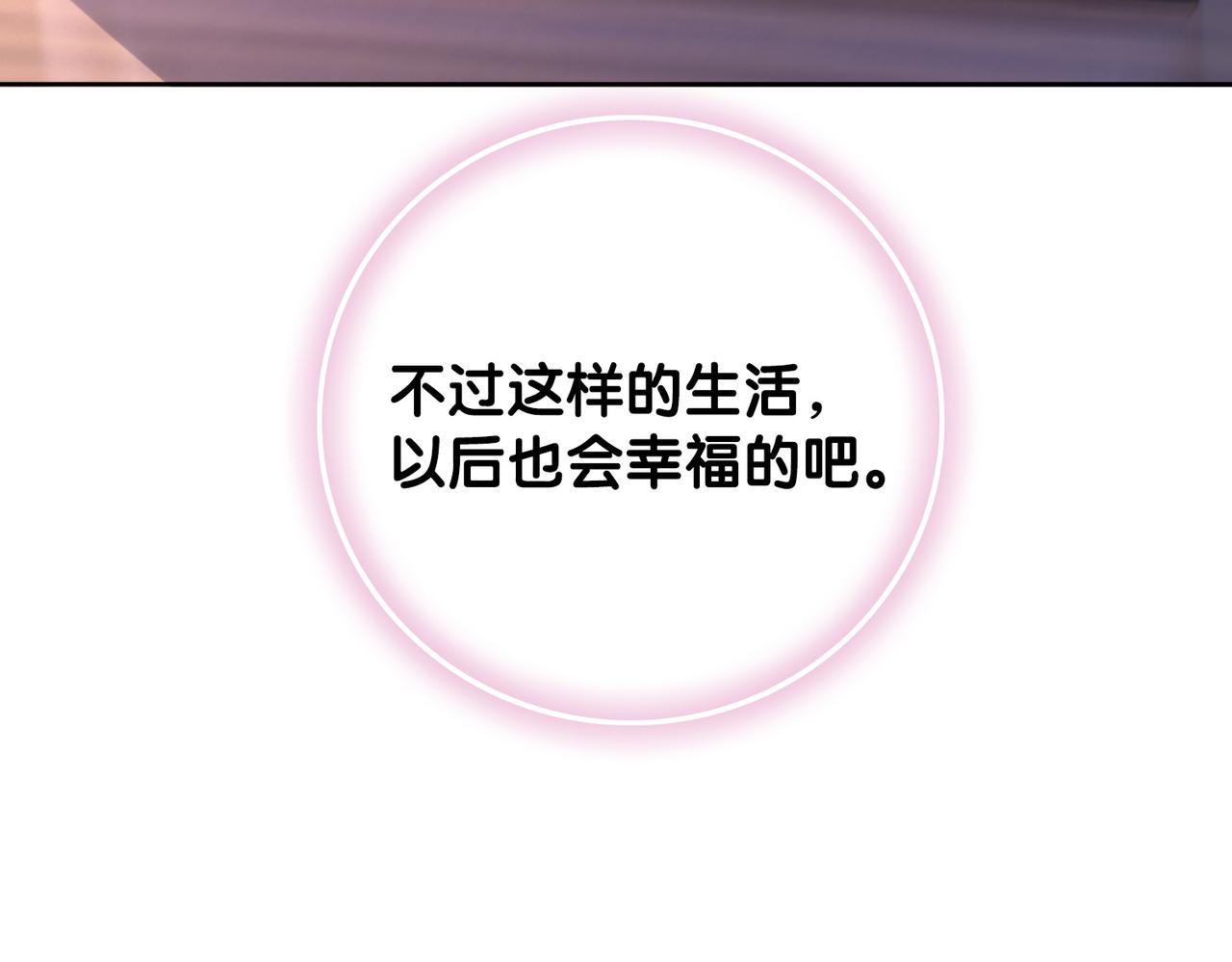 番外完结篇 为你披上婚纱103