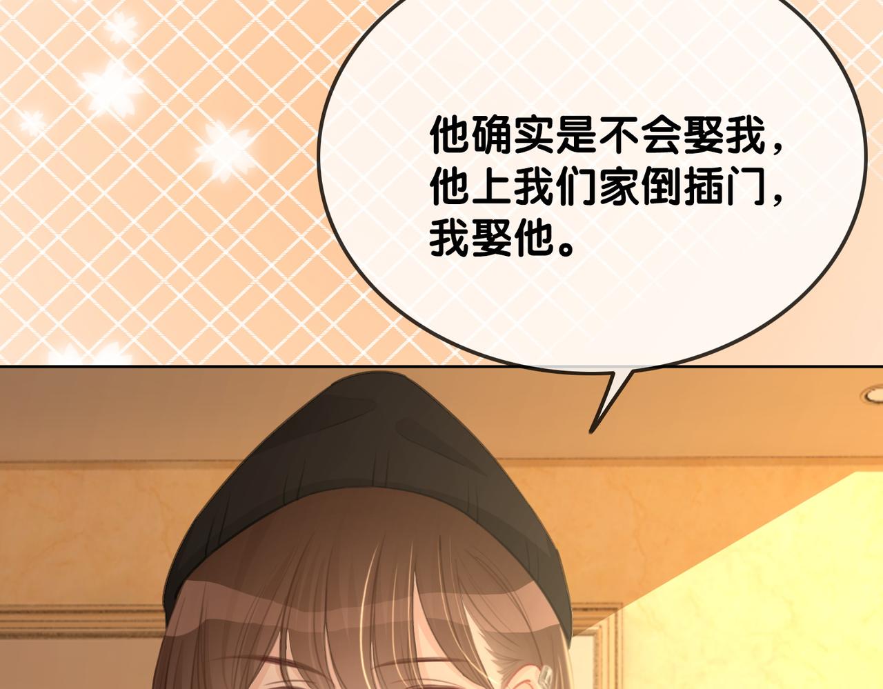 番外18 情敌再见面41