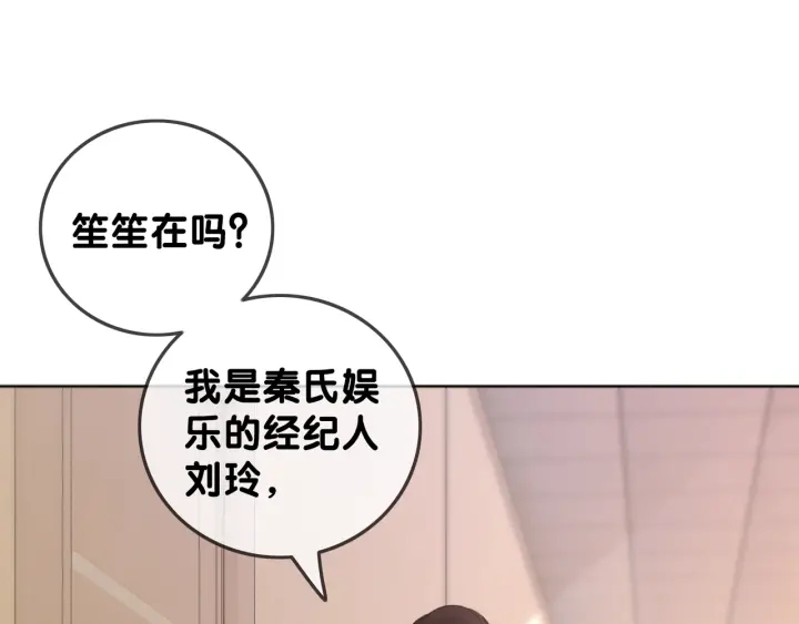 第21话 笙爷英雄救崽！4