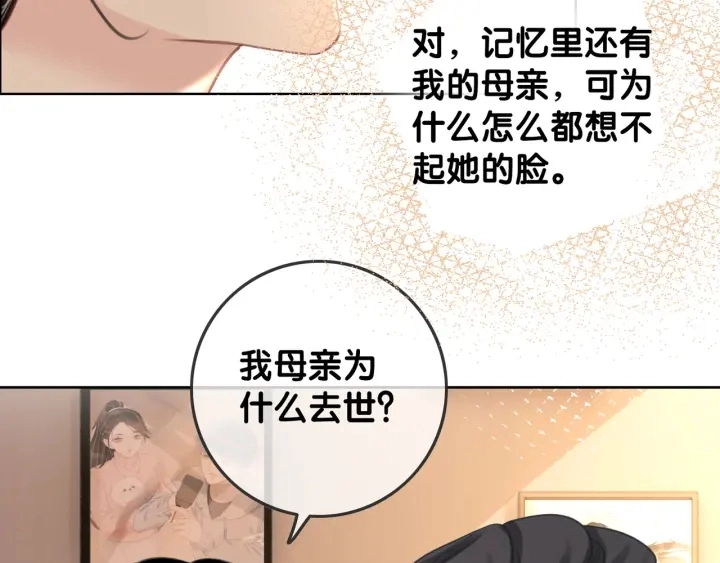 第89话 伪装父母17