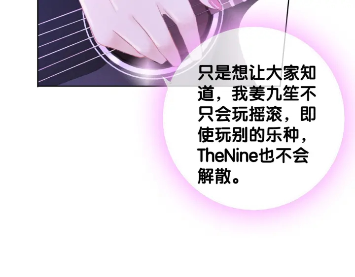 第49话 姜九笙公开了84