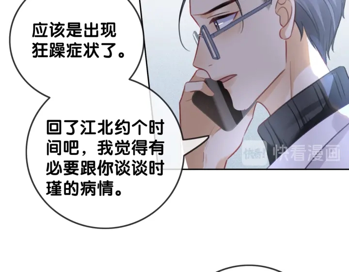 第106话 狡诈的你17