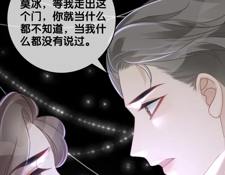 第126话 我将真相全都告诉你27
