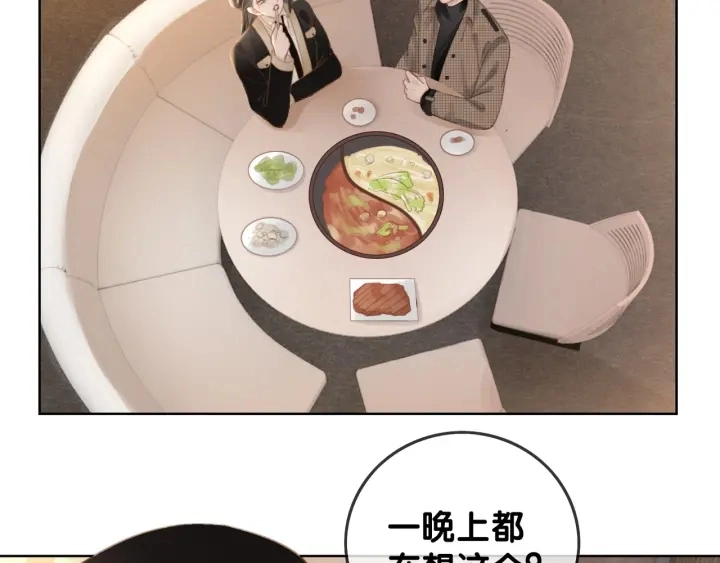 第35话 想好了要在一起吗？83