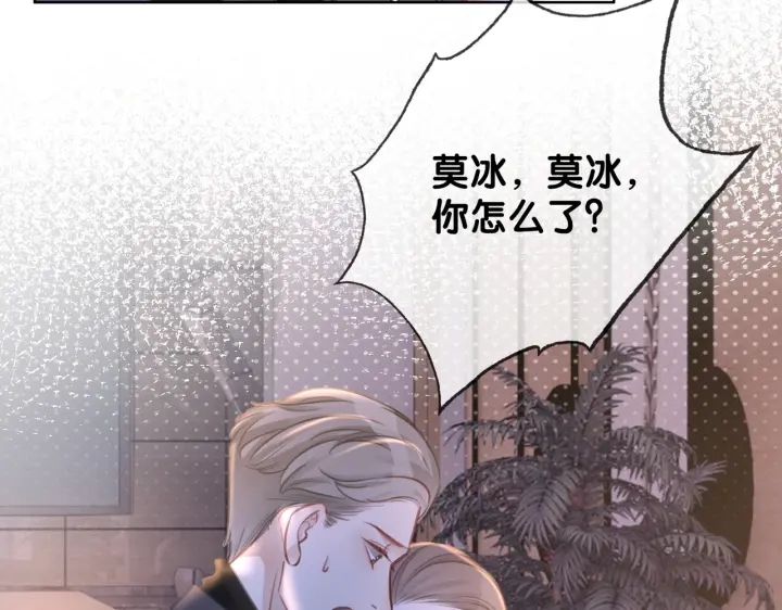第123话  你说的话我不想听68