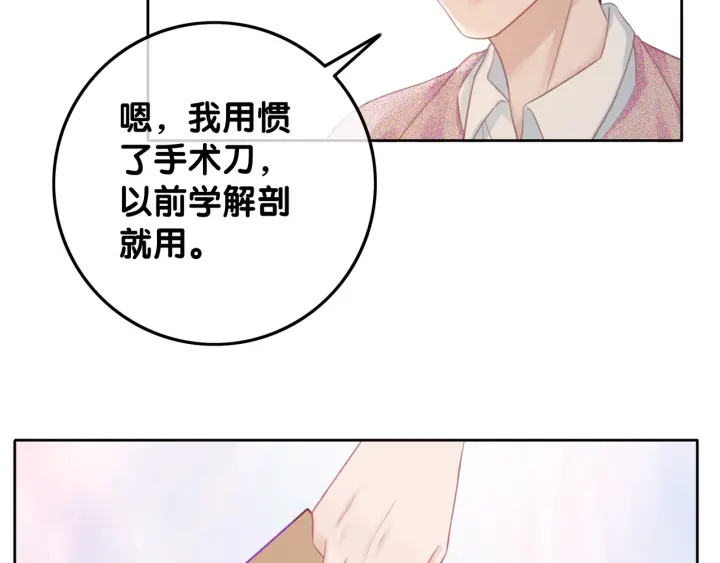 第30话 不当粉丝行不行39