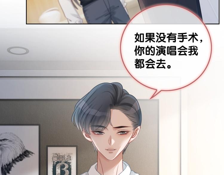 第9话 你是我的粉丝？18