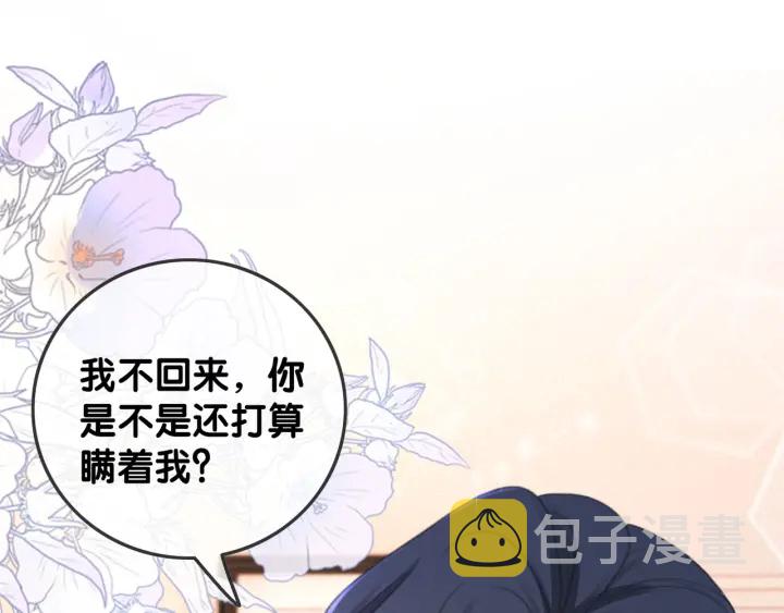 第83话 他生气了68