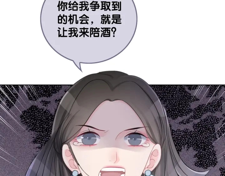 第40话 哄男友三十六计27