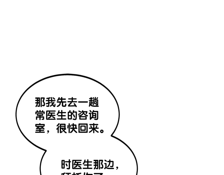 第84话 幕后真凶87