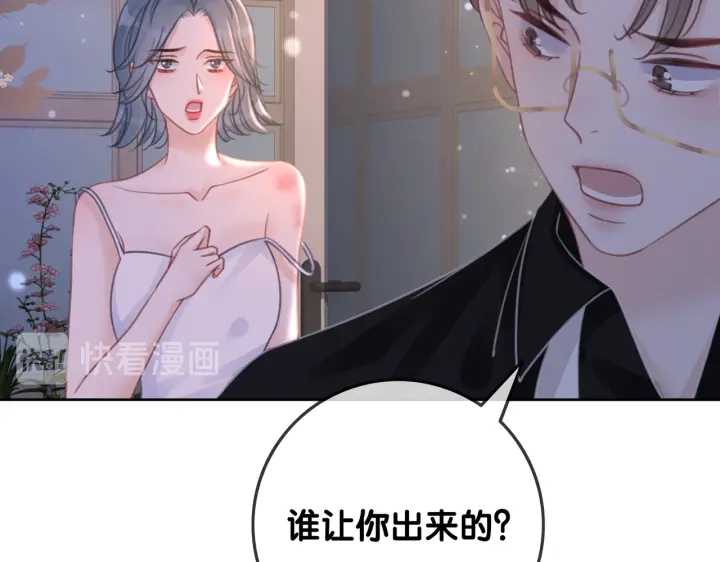 第101话 温家的花房。66