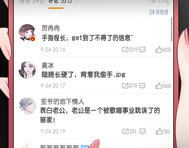 第4话 一直都是你的53