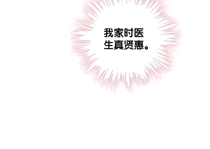 第38话 只吻你一个人50