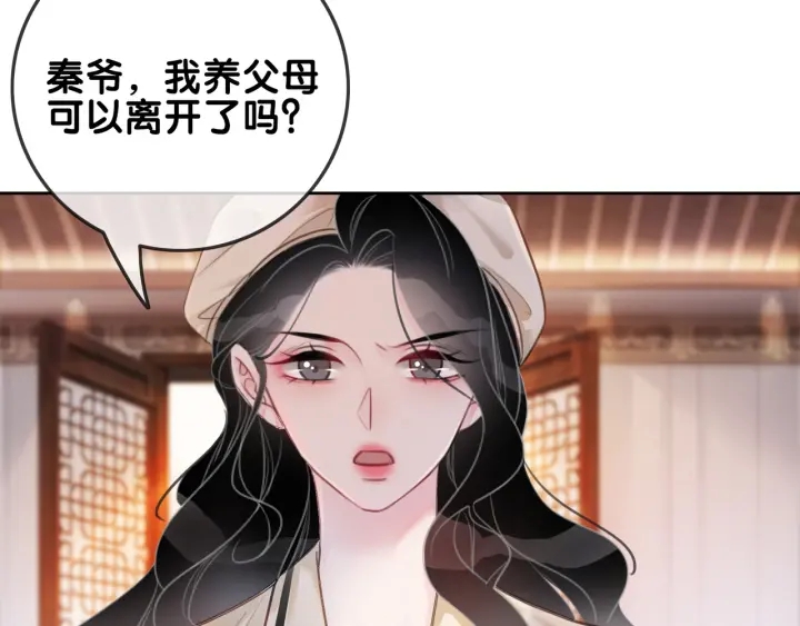 第90话 你别动她104