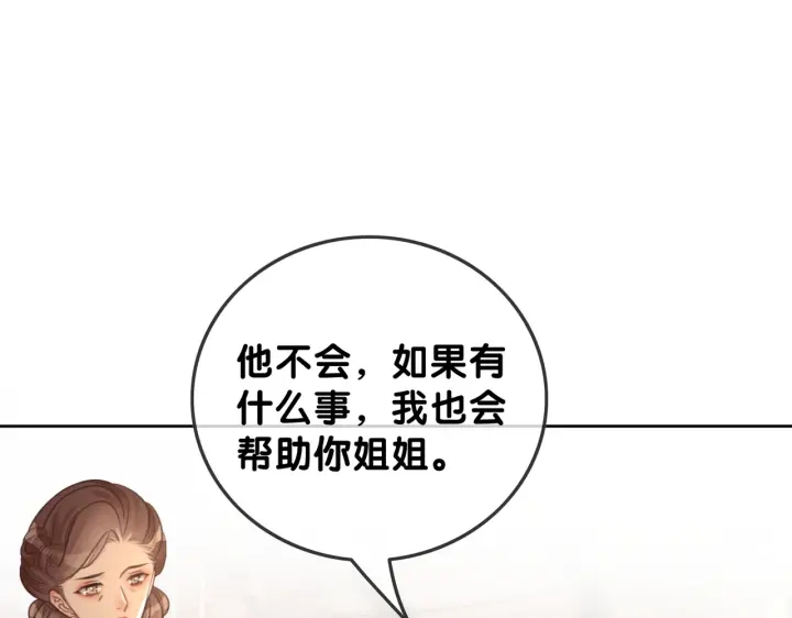 第104话  事情过后的暴怒39