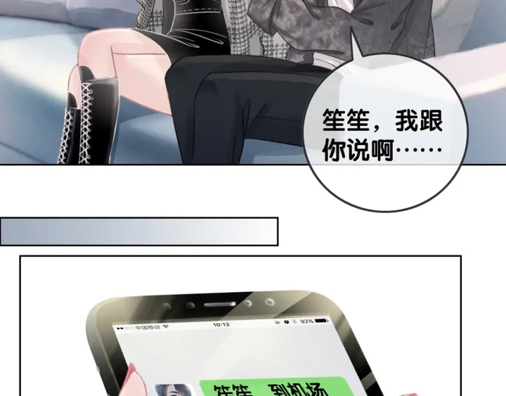 第43话 把她当女儿养53