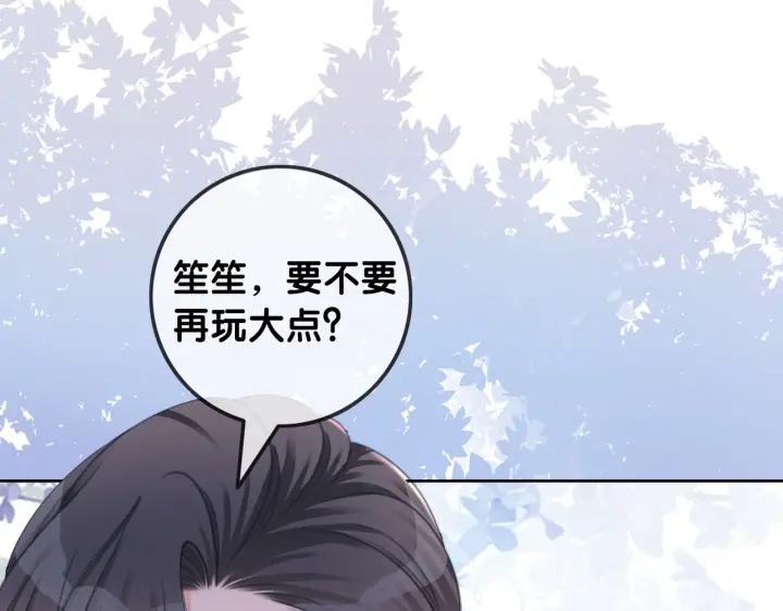 第110话  我们来玩儿游戏83