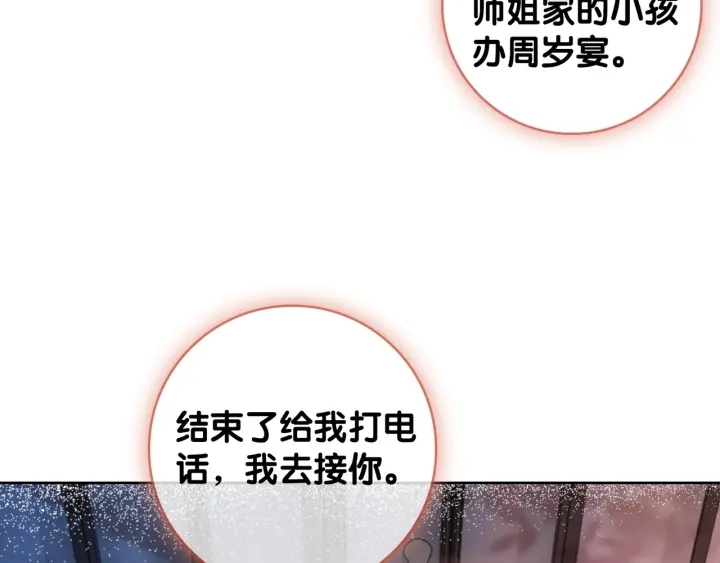 第40话 哄男友三十六计8