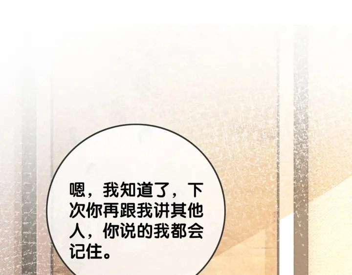第45话 情敌相见61