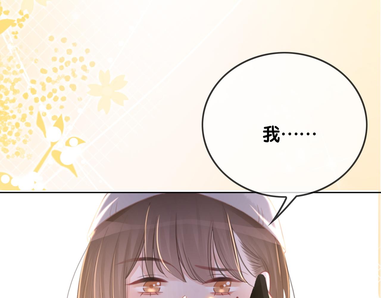 番外21 家法处置19