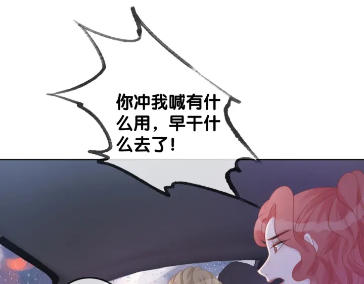 第46话 要不要一起睡16