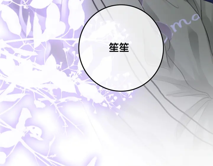 第80话 高调秀恩爱80